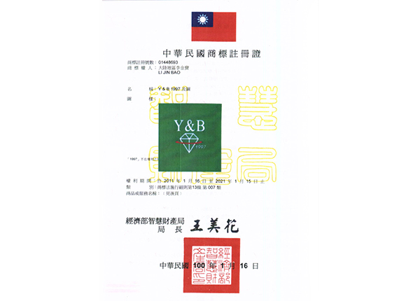 鉆石商標 臺灣區域使用 鉆石商標 臺灣區域使用