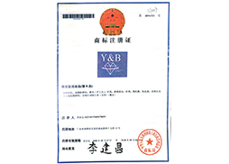 商標注冊證第8類