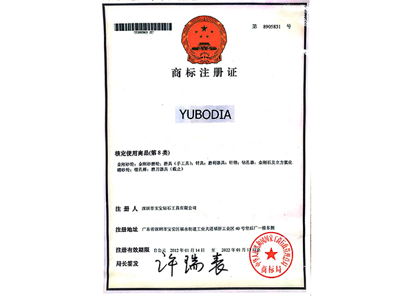 YUBODIA砂商標注冊第8類 YUBODIA砂商標注冊第8類