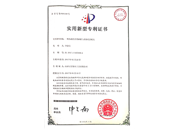 齒狀結合形砂輪與基體結合模具 齒狀結合形砂輪與基體結合模具
