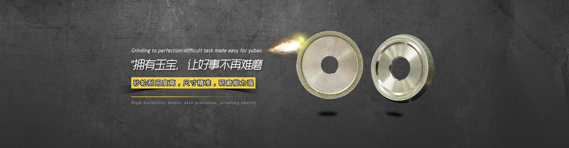 樹脂CBN砂輪